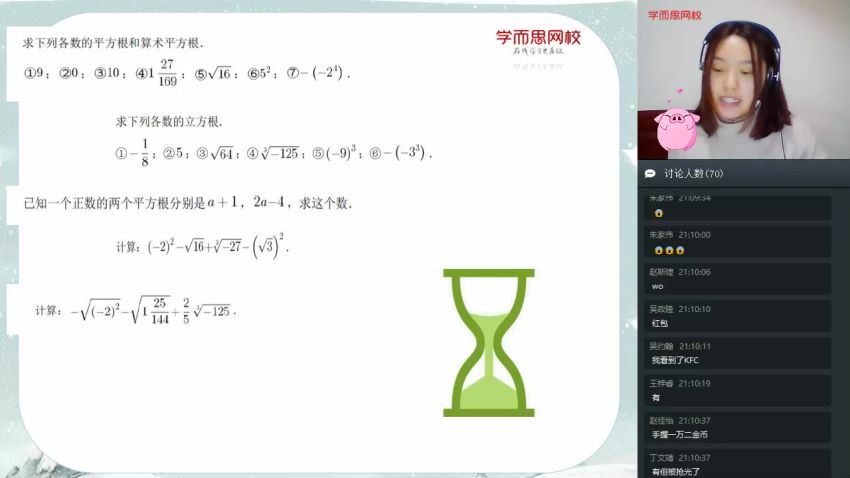 2020寒【直播课】初一数学菁英班朱韬，网盘下载(3.50G)