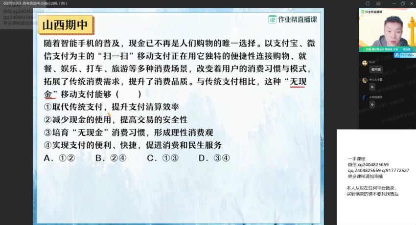 【2021春】高二政治 周峤睿 【完结】，百度网盘(19.08G)