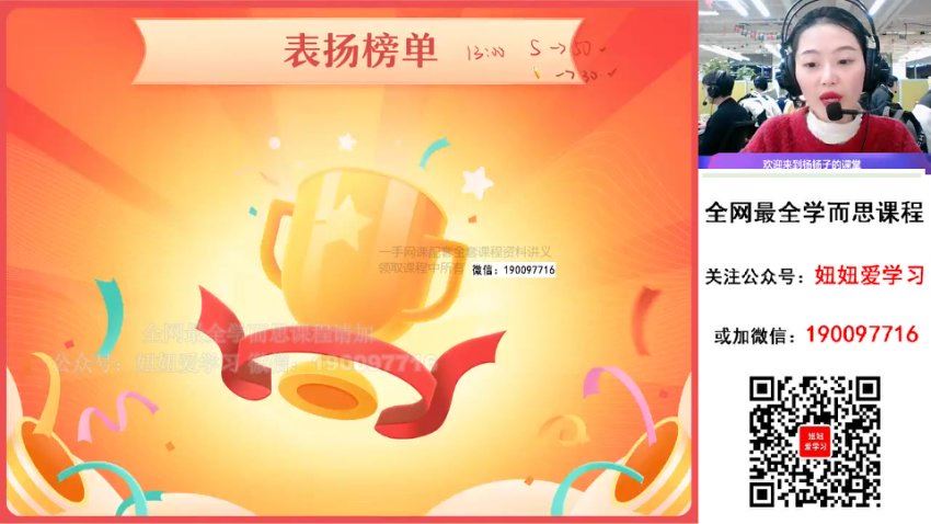 作业帮：【2023寒】初三数学寒假S班 徐丝雨，百度网盘(8.91G)