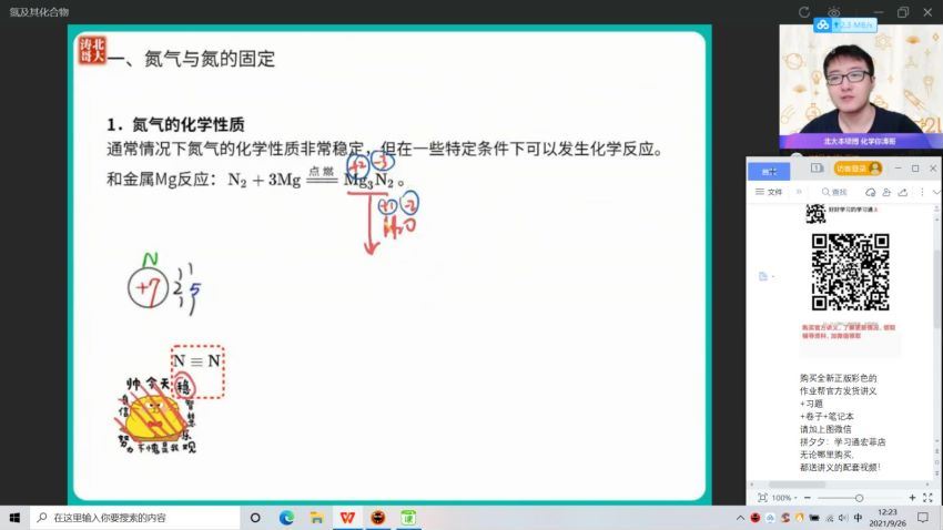 2022作业帮高三化学张文涛秋季班（冲顶班），百度网盘(51.67G)