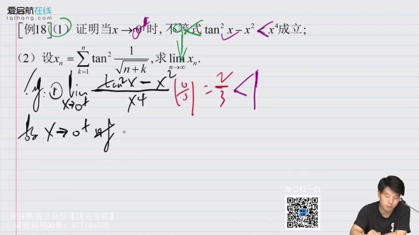 启航龙图2021考研高等数学高昆仑暑期线上高端直播（24.3G高清视频），百度网盘(24.38G)