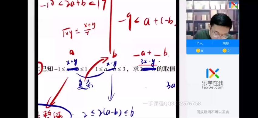 2022乐学高一数学（王嘉庆）暑假班，百度网盘(2.28G)