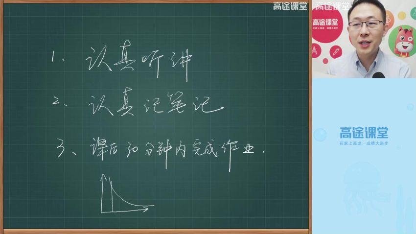 2020高途三年级胡涛数学秋季班（5.19G高清视频），网盘下载(5.19G)