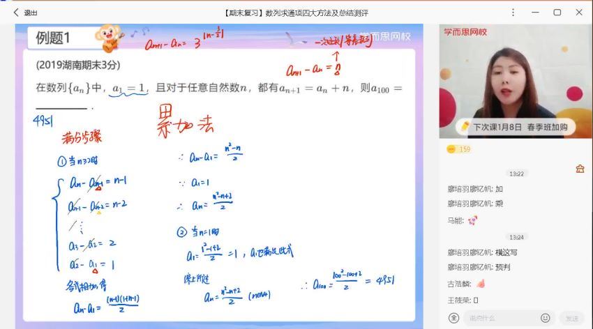 学而思2021高二数学秋季目标A＋班孙墨漪 (10.91G)