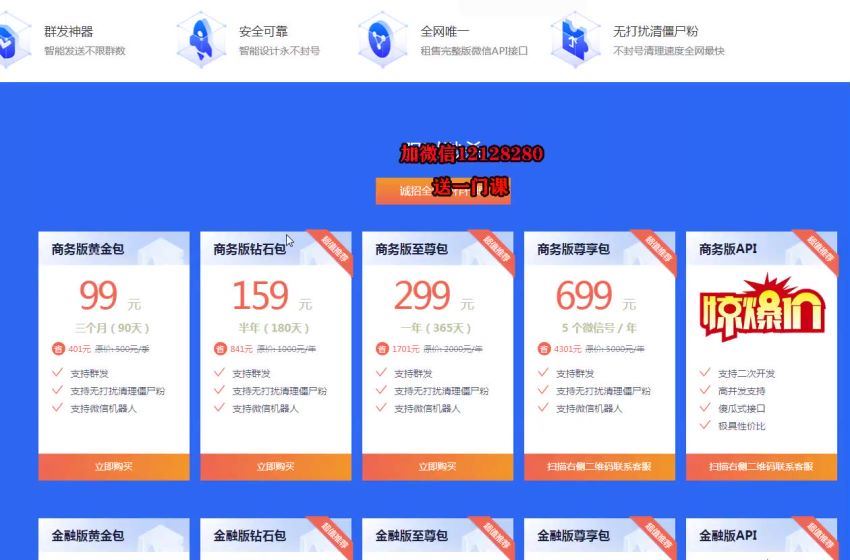狼叔群裂变1.0​，百度网盘(303.50M)