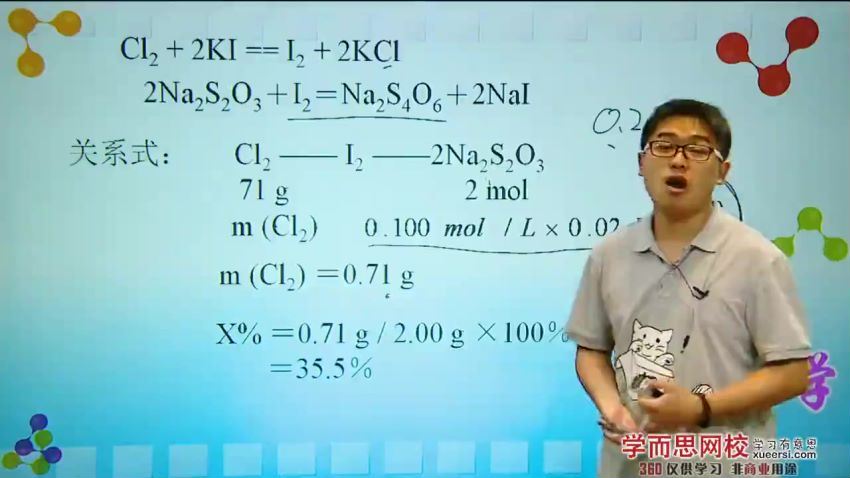 4课时突破高一化学计算平赫 (791.75M)