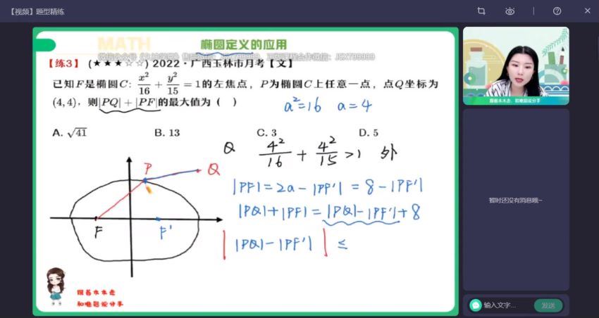 2023高二作业帮数学田夏林a班秋季班（a)，百度网盘(6.65G)