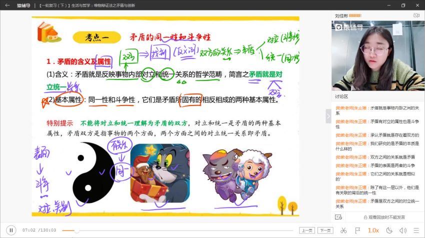 2020猿辅导刘佳彬高三政治网课秋季班，网盘下载(12.58G)