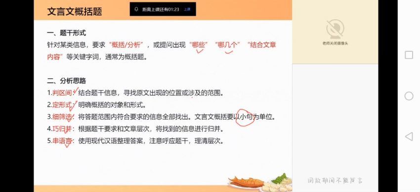 希望学【2023寒】高三语文目标A+班郑会英【完结】，网盘下载(12.17G)