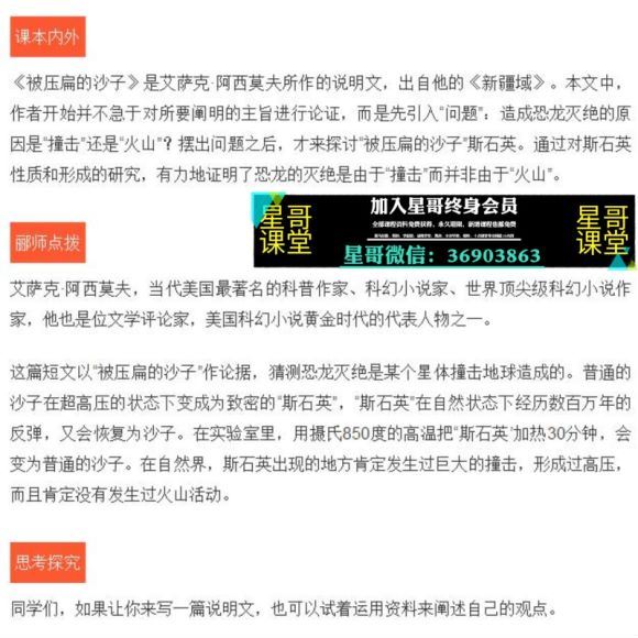 少儿喜马拉雅：【完结】郦波语文八年级下，网盘下载(593.42M)