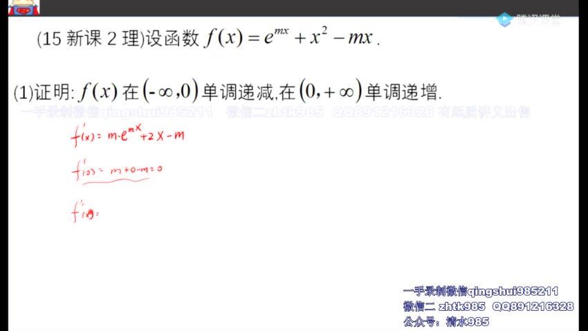【2022宋超数学】腾讯，百度网盘(108.61G)