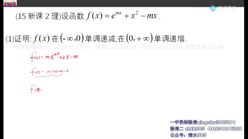 【2022宋超数学】腾讯，百度网盘(108.61G)