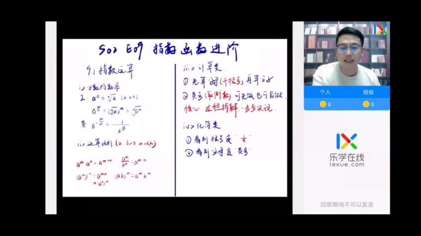 2022高一乐学数学（王嘉庆）秋季班，百度网盘(14.00G)
