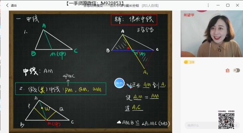 希望学【2023署】初二数学暑假 全国版S 董小磊【完结】，网盘下载(3.72G)