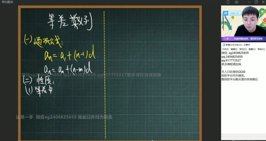 【22届-暑假班】高二数学（刘秋龙）提升，百度网盘(16.33G)