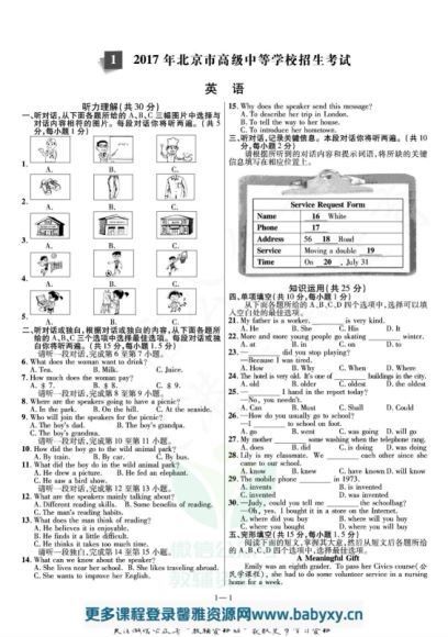 全国中考试卷225套PDF，百度网盘(868.08M)