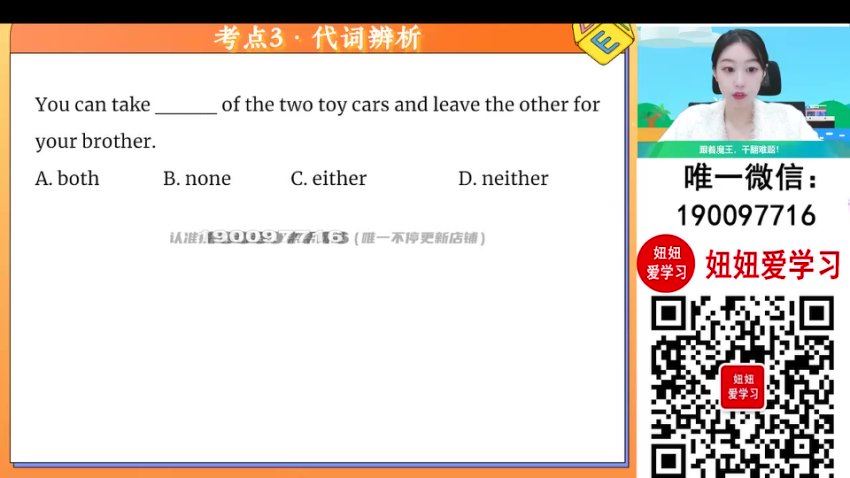 作业帮：【2023秋下】初三英语全国 林淼 A+，百度网盘(9.00G)