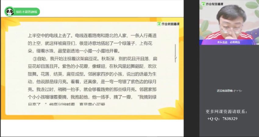 作业帮宋北平【2020寒】语文全能卓越尖端班百度云下载，百度网盘(5.58G)