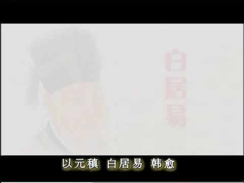 百家讲坛康震之唐诗的故事 (4.17G)