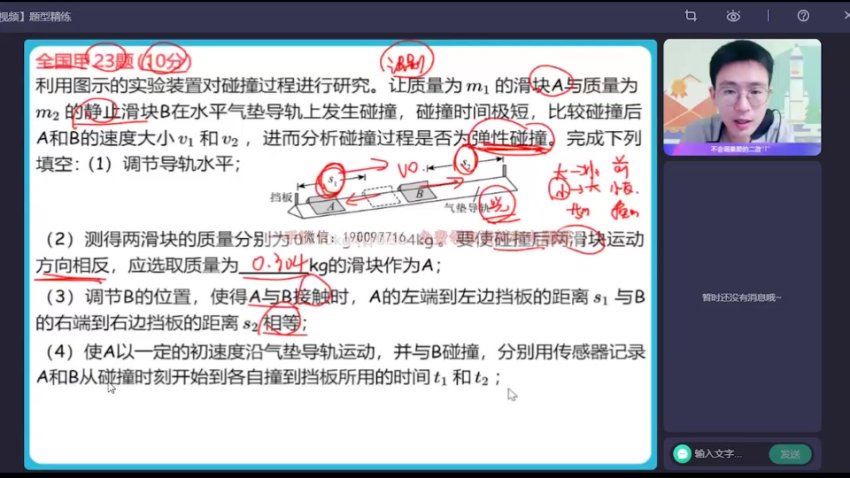 作业帮：【2022暑】高二物理龚政A 【完结】，百度网盘(13.24G)