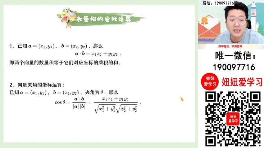 作业帮：【2023秋上】高二数学 韩佳伟 A+，百度网盘(8.11G)