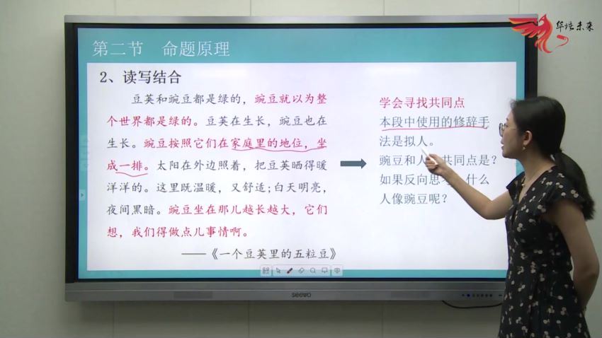 华语未来：校内同步作文全解-四年级（2019年秋-上册），网盘下载(5.11G)