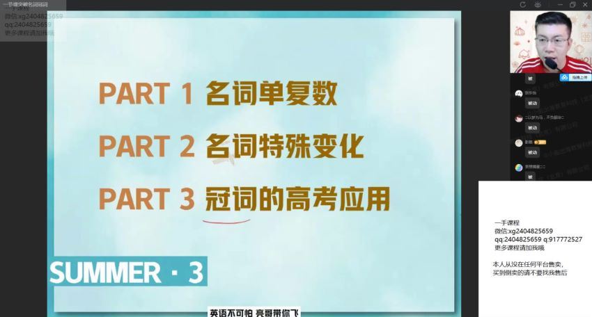 2022作业帮高三英语张亮暑假班（尖端），百度网盘(12.37G)