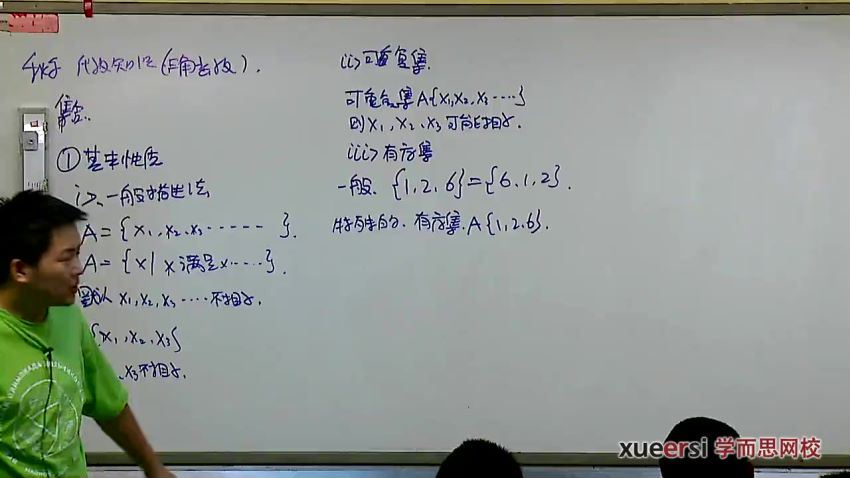 陈晨2阶高一全国数学联赛班（46讲全） (5.42G)