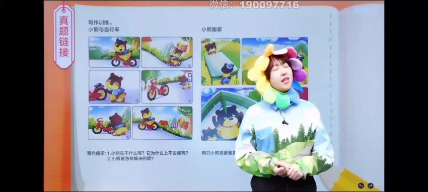 学而思：【2023秋下】二年级语文A+班 于戈子琦，百度网盘(7.84G)
