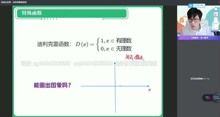 2022高一作业帮数学尹亮辉暑假班（冲顶），百度网盘(15.73G)