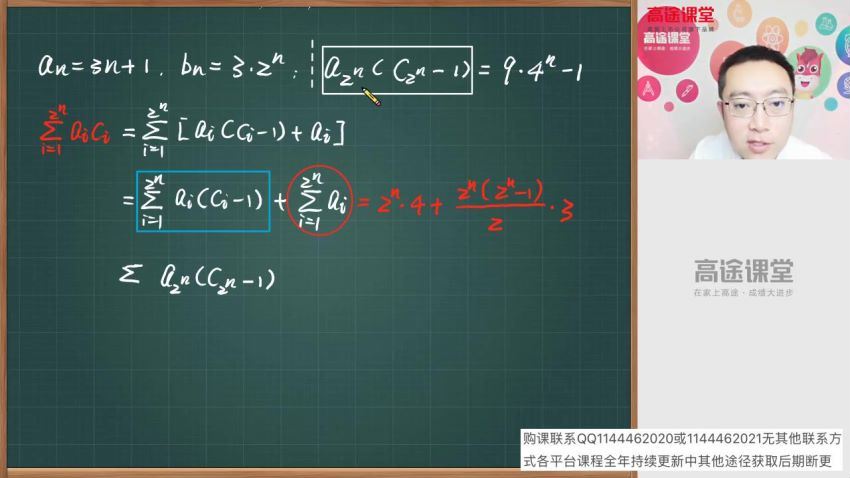 2020高三周帅数学，网盘下载(65.01G)