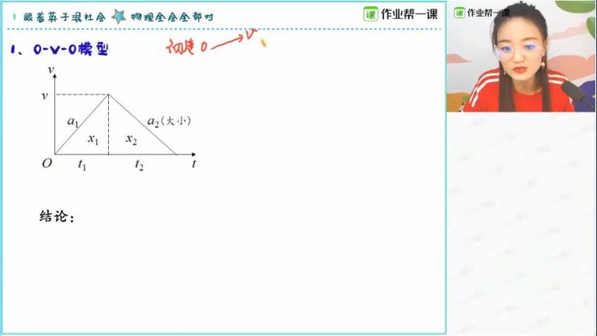 【作业帮】物理大招小视频，百度网盘(93.61M)