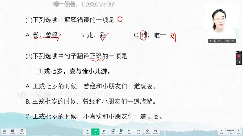 乐读优课：【完结】2023暑学而思乐读小高文言文真题30篇，百度网盘(1.59G)