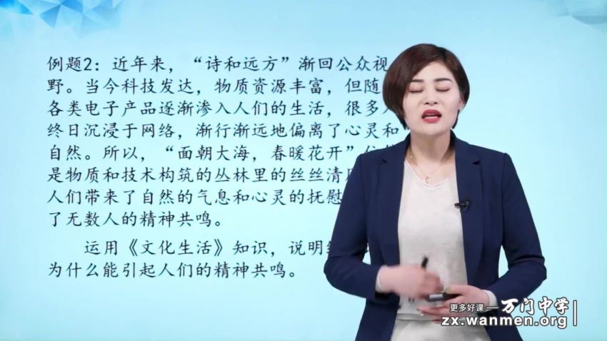 【高中政治】深度进阶《文化生活》专题 潘婷婷33个视频，百度网盘(3.43G)