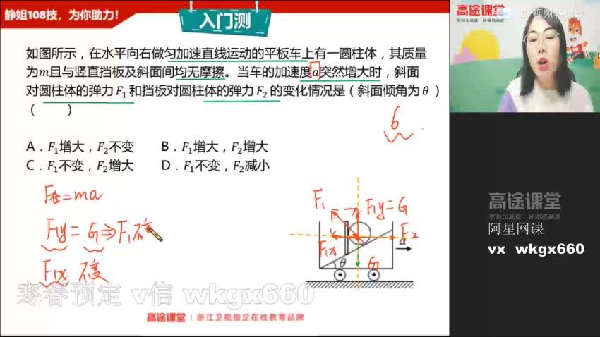 高明静高一物理秋季班，网盘下载(11.25G)