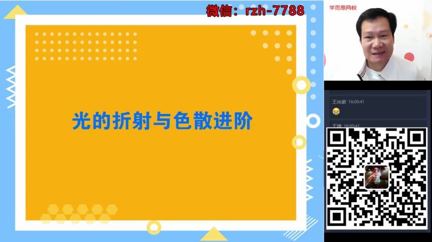 杜春雨2021初二物理秋直播目标班（全国版）16讲学而思 (6.11G)