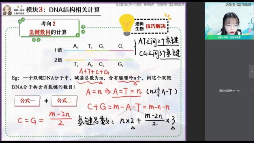 2022作业帮高一生物班谢一凡暑假班（尖端)，百度网盘(5.62G)