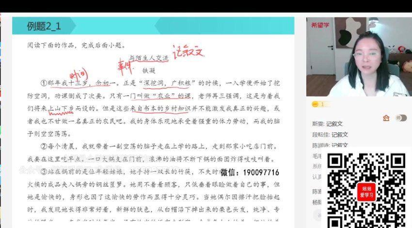 学而思：【2023春下】高一语文A+班 张卡特，百度网盘(11.72G)