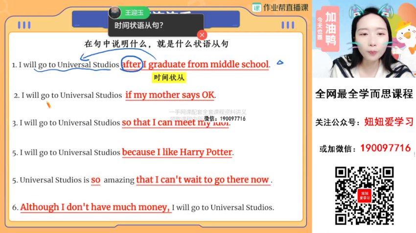 作业帮：【2023春】初三英语春季A班 万雨露，百度网盘(12.10G)