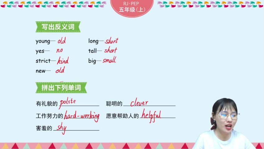 淘知学堂2020秋预习直播课人教PEP五年级（上）（960×540视频），百度网盘(5.49G)