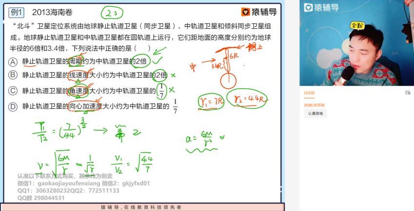 2022高三猿辅导物理郑少龙a+班寒春联保资料，百度网盘(2.34G)