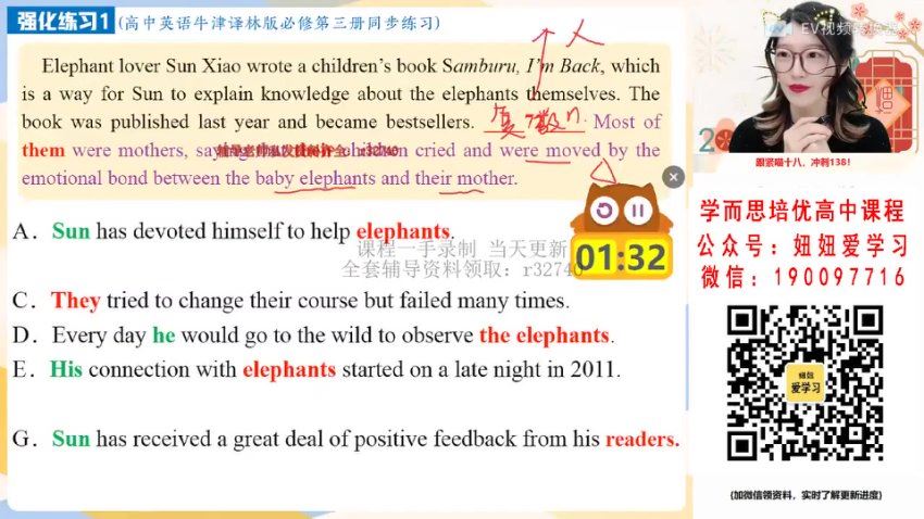 作业帮：【2022秋】高一英语聂宁A+ 【完结】，百度网盘(15.00G)