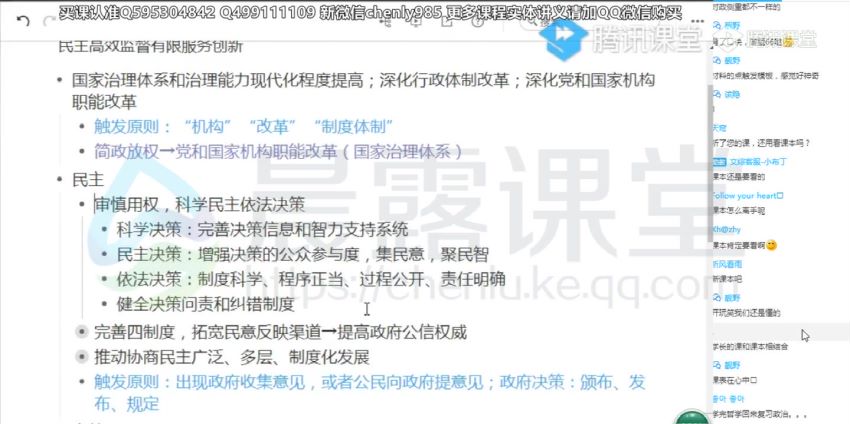 2019刘勖雯高考历史一二轮联保班，网盘下载(34.51G)