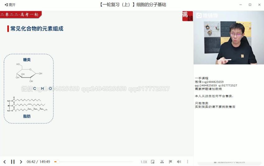 22届-高三生物【张鹏】暑假班A+，百度网盘(21.04G)