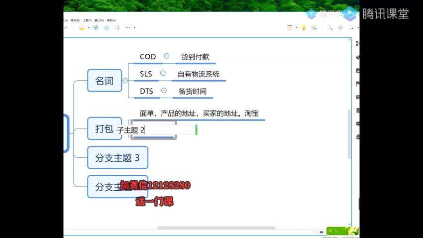 跨境电商虾皮Shopee基础系列课程【优梯跨境】，百度网盘(2.91G)