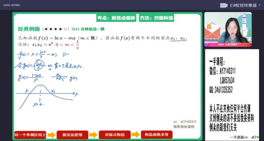 2023高三作业帮数学刘天麒a+班一轮暑假班，百度网盘(36.15G)