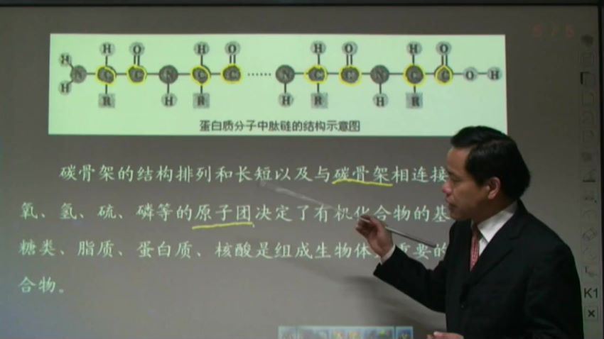 同步课程：高一生物苏教版（必修1），百度网盘(3.10G)