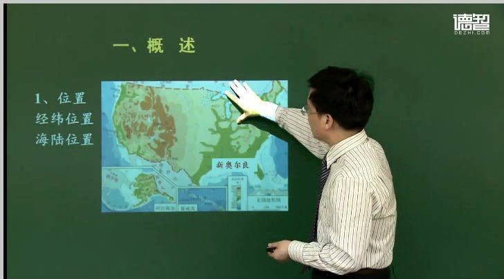 高中区域地理同步课 李宗录8讲，百度网盘(2.76G)