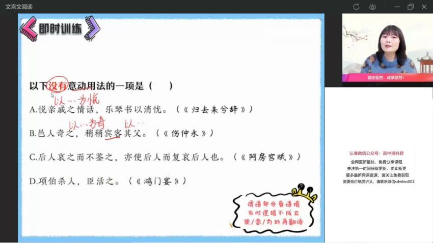 2022高三作业帮语文刘聪语文续报资料，百度网盘(743.19M)