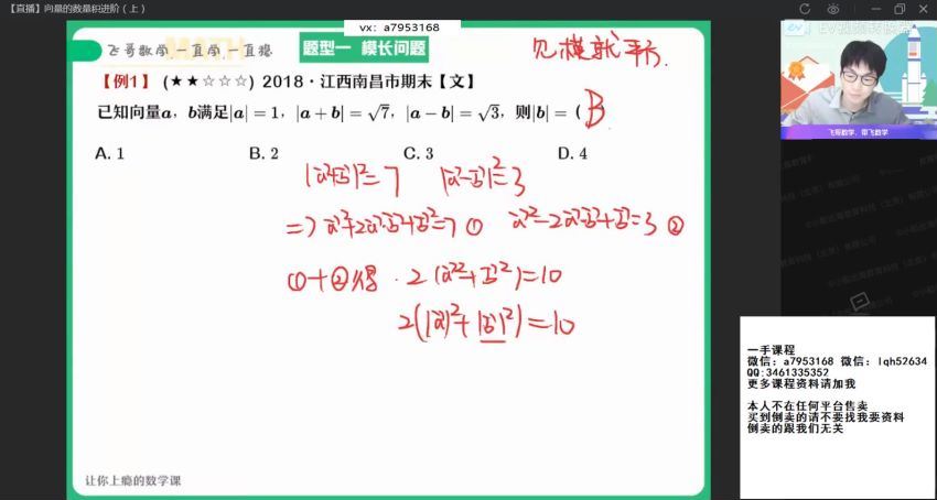 2022高一作业帮数学尹亮辉春季班（冲顶），百度网盘(8.10G)